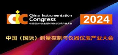 Die Zetron -Technologie lädt Sie ein, sich auf der Ausstellung 2024 Chengdu International Measuring Instruments zu versammeln