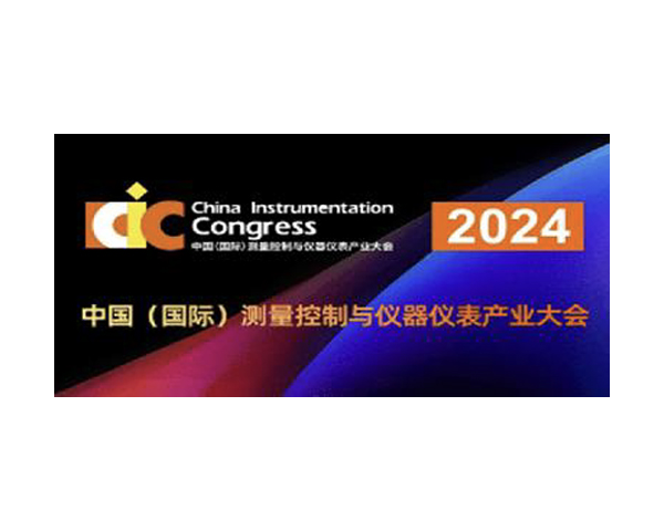 Zetron Technology lädt Sie ein, sich auf der Internationalen Messinstrumentenausstellung 2024 in Chengdu zu treffen